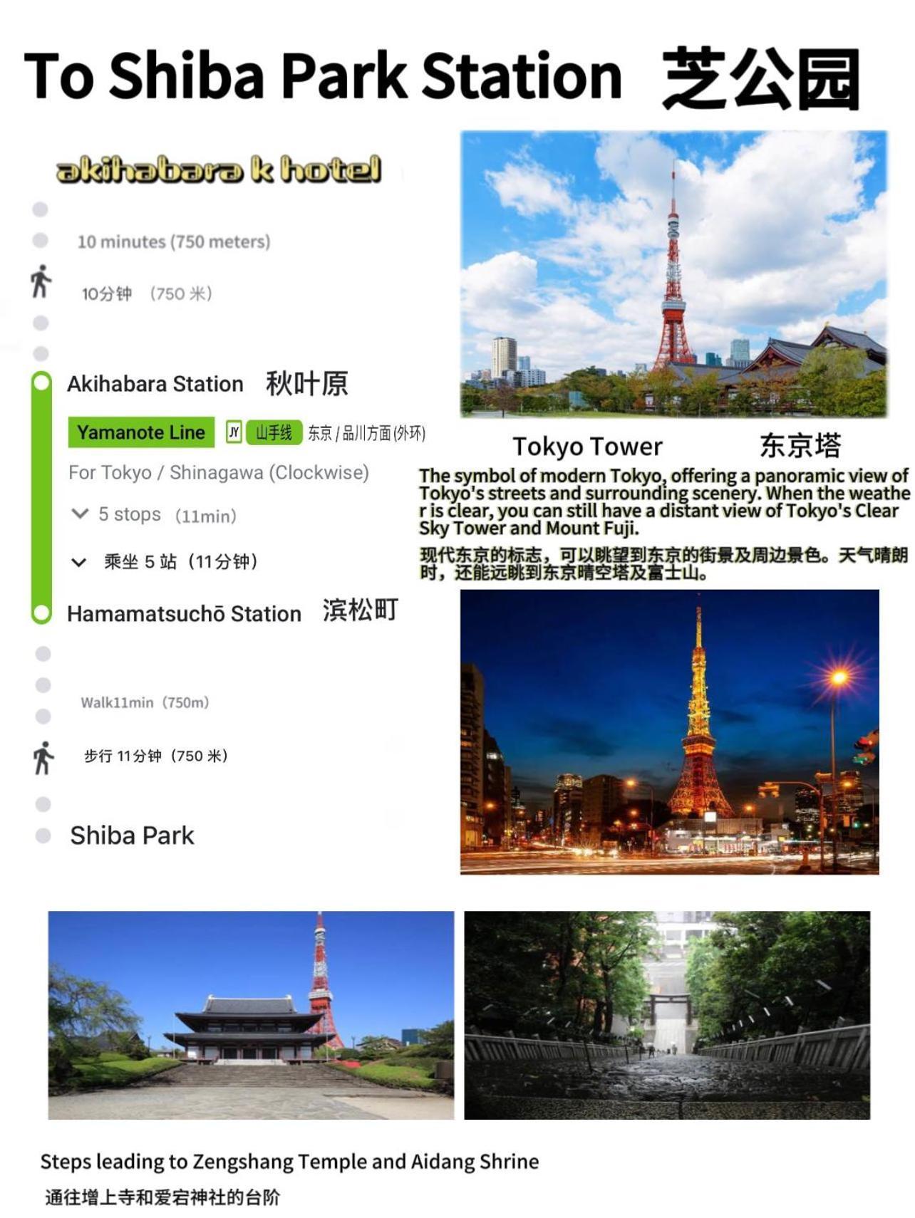 Akihabara K Διαμέρισμα Τόκιο Εξωτερικό φωτογραφία