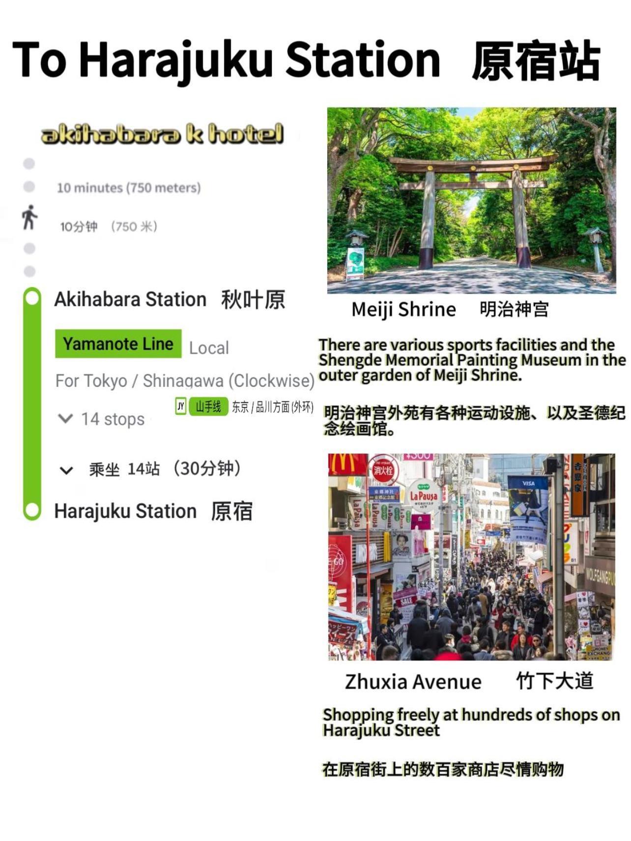 Akihabara K Διαμέρισμα Τόκιο Εξωτερικό φωτογραφία
